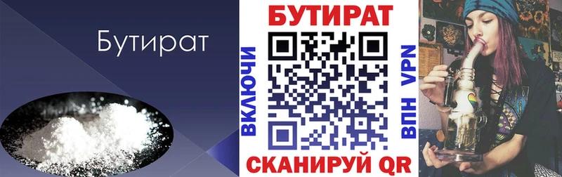 Купить закладки  Рязань  Бутират BDO 33% 