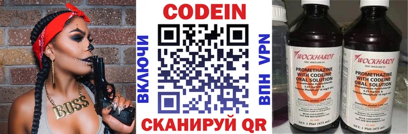 Кодеиновый сироп Lean Purple Drank  Купить закладки  Рязань 