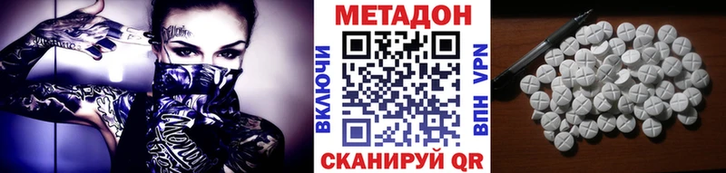 Метадон VHQ  Купить  Рязань 